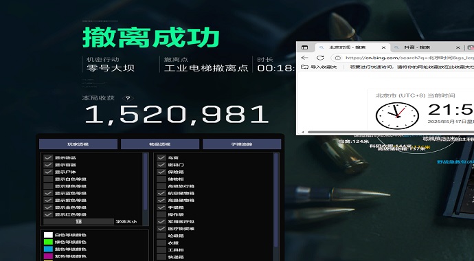 三角洲JOB辅助